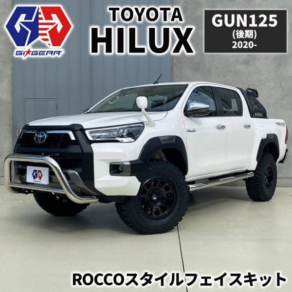 GI★GEAR GRスポーツルック ROCCOルック フロントバンパー＆グリルキット HILUX ハ...