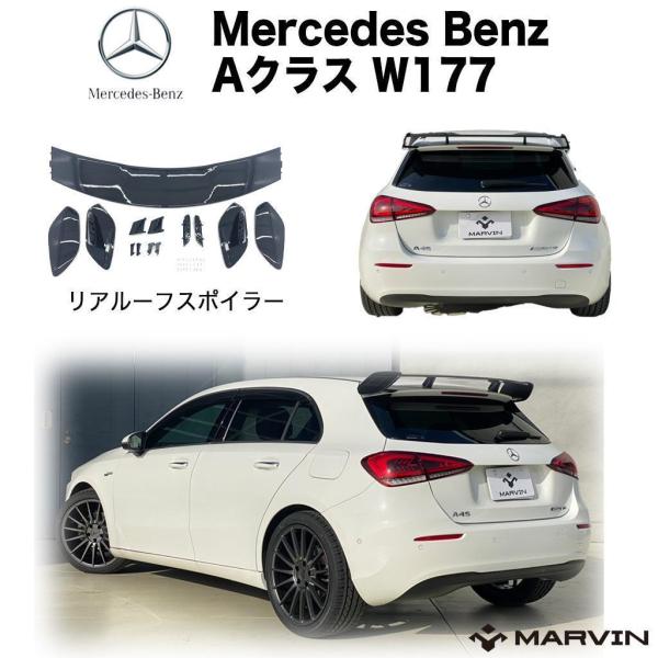 [MARVIN(マーヴィン)社製]A45 Sエディション1ルック リアルーフスポイラー Merced...