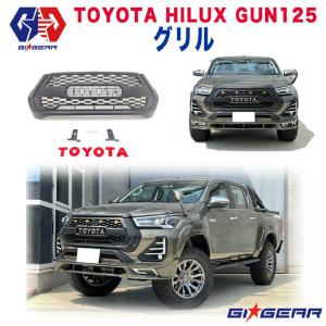 【新品未使用】ハイラックス ラジエーターグリルモール ガーニッシュ 2点セット 楽天市場】【トヨタ純正】 ハイラックス GUN125 後期 令和2年8月