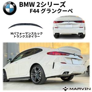 REMUS（レムス） マフラー BMW F44 7L20 M235i xDrive グランクーペ