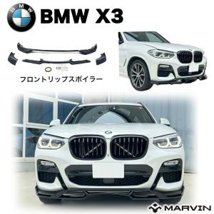 3D デザイン BMW X3 G01 20d/M40d X-drive 車高調キット/20段減衰力
