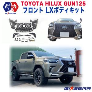 [GI★GEAR] LXボディーキット LEXUS レクサス フロントバンパー スピンドルグリル HILUX ハイラックス GUN125 後期専用  [X Z パーツ]