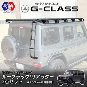 THULE（スーリー） メルセデスベンツ Gクラス 2019y- W463 ウィング