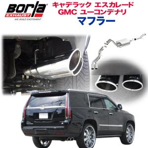 キャデラック エスカレード 2021-2023 エキゾーストシステム