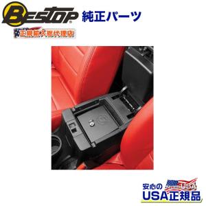 クライスラー・ジープ [BESTOP(ベストップ)正規輸入代理店]シート下