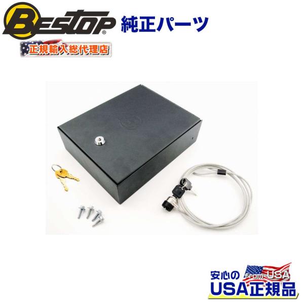 [BESTOP(ベストップ)正規輸入代理店]車内用セキュリティボックス 汎用 ワイヤー付き/4264...