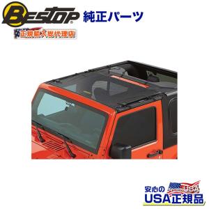 BESTOP べストップ] リトラクタブル式 メッシュサンシェード サン