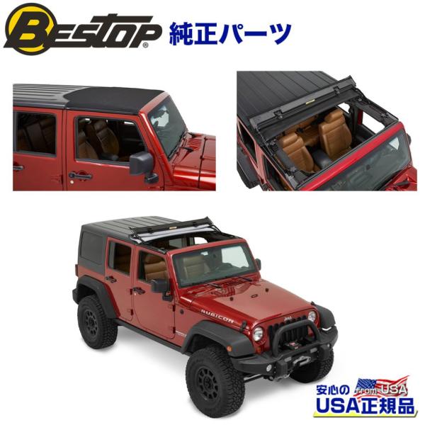 [BESTOP(ベストップ)正規輸入代理店] サンライダー ハードトップ用 JEEP ジープ JK ...