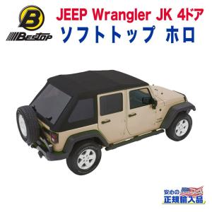 クライスラー・ジープ [MOPAR(モパー)USA正規品]スタンダード ソフト