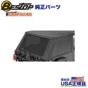 クライスラー・ジープ BESTOP 正規品 ビキニトップ ストラップレス
