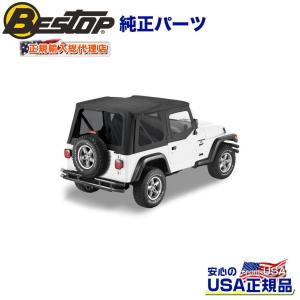 クライスラー・ジープ [BESTOP(ベストップ)正規輸入代理店]Replace-A