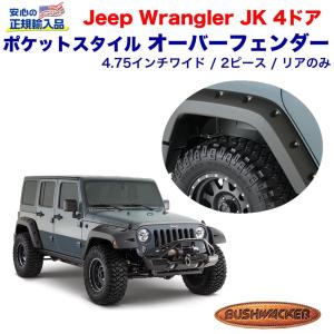 クライスラー・ジープ 送料無料 JEEP ジープ JK ラングラー