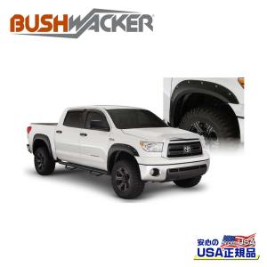BUSHWACKER タンドラ　XK50 オーバーフェンダー　前後 1台分 BUSHWACKER タンドラ XK50 オーバーフェンダー 前後 1台分 BUSHWACKER