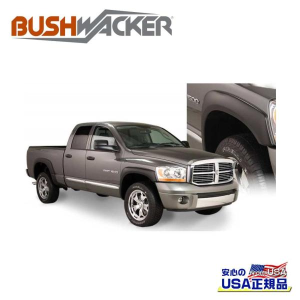 [BUSHWACKER ブッシュワッカー 正規品]OEスタイル オーバーフェンダー 一台分 Dodg...
