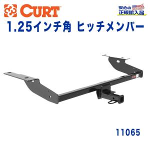 [CURT カート社製 正規代理店]Class1 ヒッチメンバー レシーバーサイズ 1.25インチ 牽引能力 約908kg ボルボ C70/11065