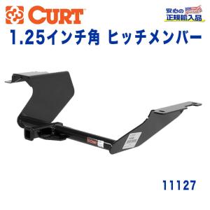 CURT プレマシー　ヒッチメンバー　　cw系 CURT（車） CURT 正規品 マツダ プレマシー CW型 2010-2018年式