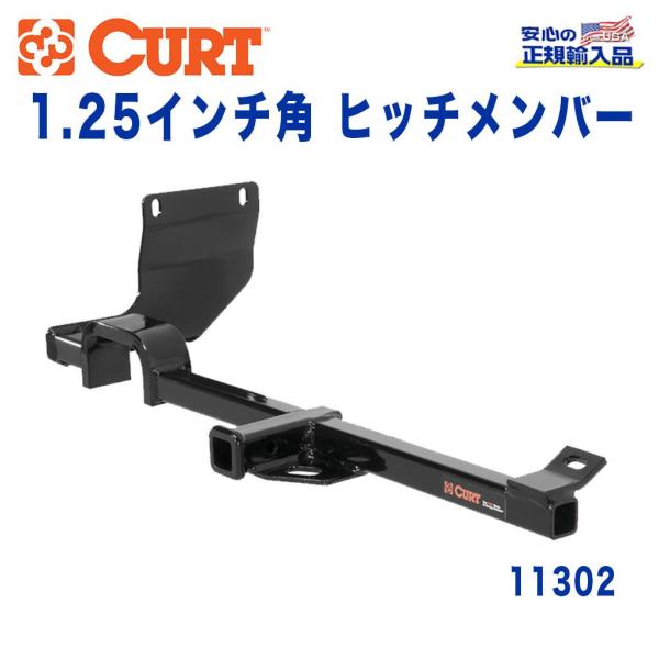 [CURT カート社製 正規代理店]Class1 ヒッチメンバー レシーバーサイズ 1.25インチ ...