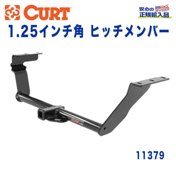 [CURT カート社製 正規代理店]Class1 ヒッチメンバー 1.25インチ角 牽引 約454k...