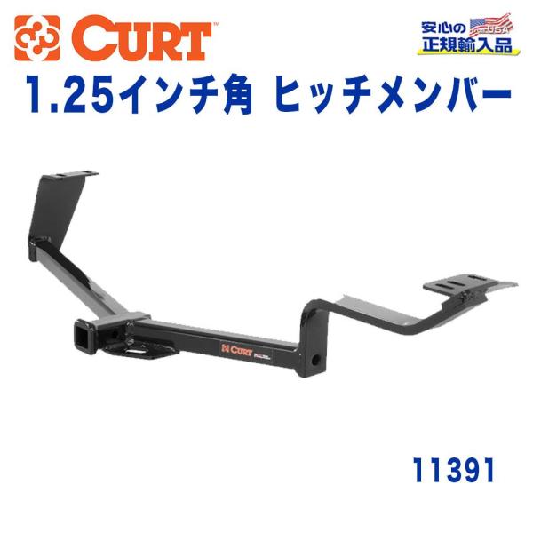 [CURT カート社製 正規代理店]Class1 ヒッチメンバー 1.25インチ角 牽引 約908k...