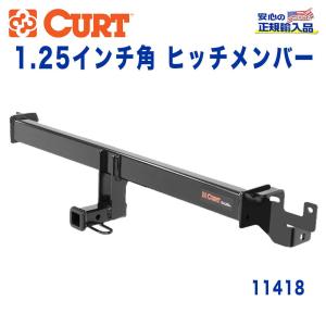 CURT（カート） ヒッチメンバー マツダ CX-5 KE型 KF型 2012年以降現行