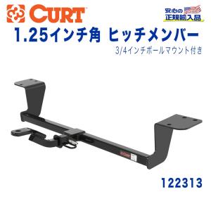 レクサス（LEXUS） [CURT カート社製 正規代理店]Class2