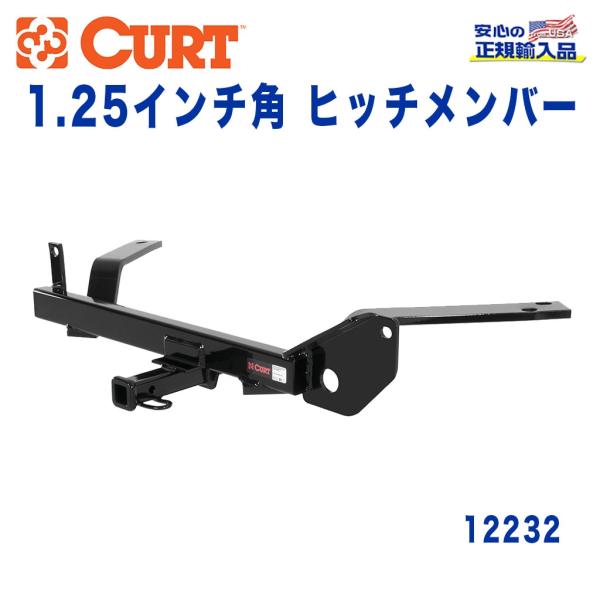 [CURT カート社製 正規代理店]Class2 ヒッチメンバー レシーバーサイズ 1.25インチ ...