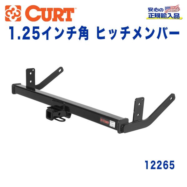 [CURT カート社製 正規代理店]Class2 ヒッチメンバー レシーバーサイズ 1.25インチ ...