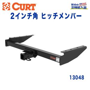 グランドチェロキー [CURT カート社 正規代理店]Class3 ヒッチメンバー