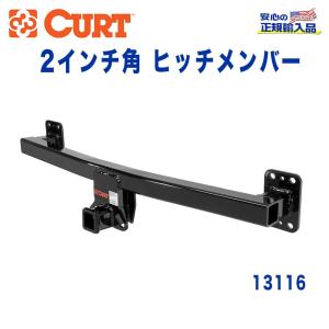 CURT（カート） 正規品 VW フォルクスワーゲン ゴルフ6 ヴァリアント