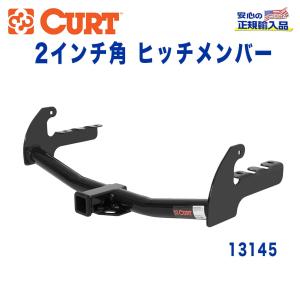 Jeep レネゲード CURT ヒッチメンバー 2インチ ダッジ（DODGE） [CURT カート社製 正規代理店]Class3 ヒッチメンバー
