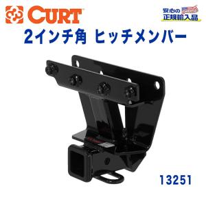 グランドチェロキー [CURT カート社 正規代理店]Class3 ヒッチメンバー