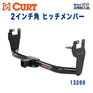 CURT（カート） 正規品 JEEP レネゲード 2015年以降現行