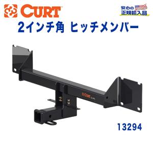 Mercedes-Benz（メルセデス・ベンツ） [CURT カート社製 正規代理店