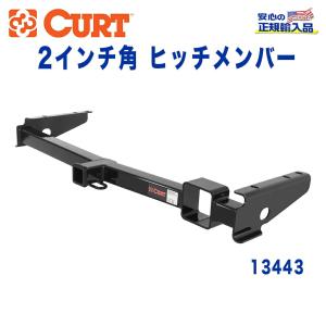 ランドクルーザー CURT 正規品 ヒッチメンバー 2インチ角 トヨタ