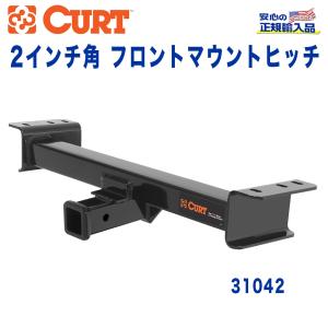 CURT（カート） 正規品 トヨタ ランドクルーザー 70系 80系 | 三菱