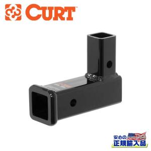 CURT（カート） 【CURT正規品】ヒッチメンバー用 変換レシーバー