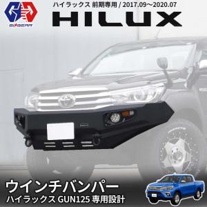 ハイラックス GUN125 カスタム パーツ フロントバンパー トレイル