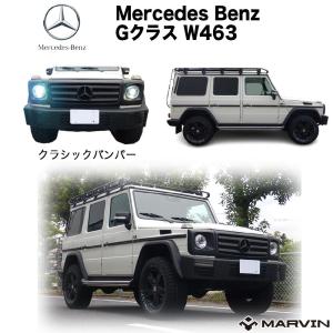メルセデスベンツ Gクラス W463 ヘッドライトガード プロテクター GI☆GEAR(ジーアイ・ギア)社製]ヘッドライトガード左右セット