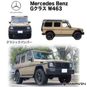 Mercedes-Benz（メルセデス・ベンツ） [GI☆GEAR(ジーアイ・ギア)販売