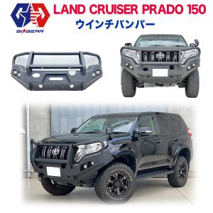 トヨタ ランドクルーザー プラド 90 95 系 フロント バンパー