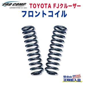 ランドクルーザー [GI☆GEAR・ZEAL 正規品]2インチリフトアップコイル