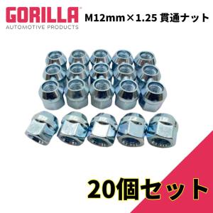 GORILLA ゴリラ ] ホイールナット / 袋ナット 5穴 4本セット用 1/2