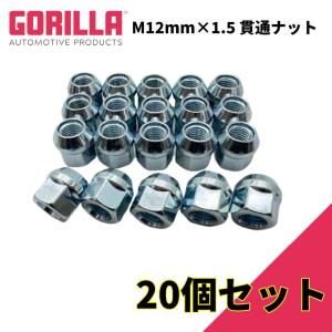 ブリヂストン ホイールナット 貫通 20個 M14×P1.5 21HEX No.31503005