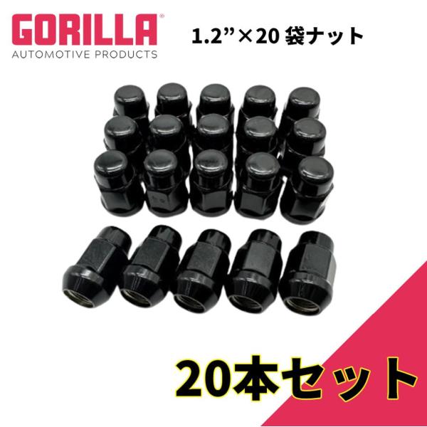 [GORILLA(ゴリラ)販売代理店] ホイールナット/袋ナット 5穴 4本セット用 1/2"×20...