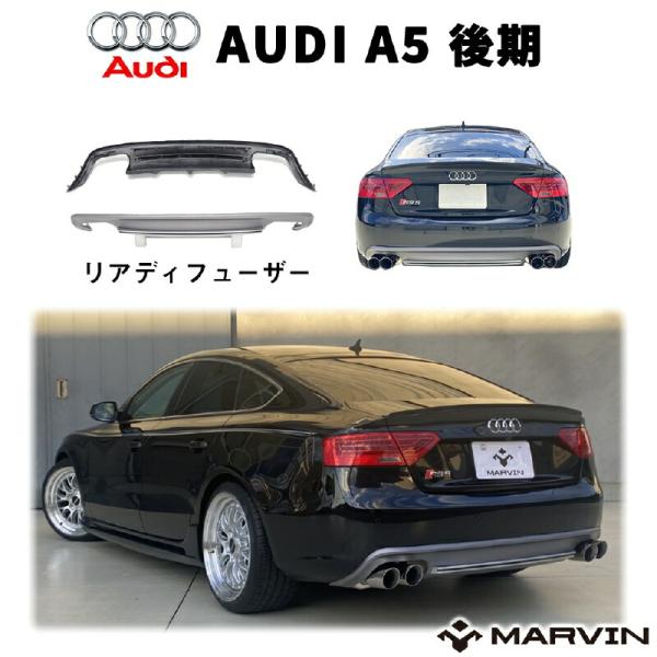 [MARVIN(マーヴィン)社製]RS5ルック リアディフューザー 左右4本出マフラー用 AUDI ...