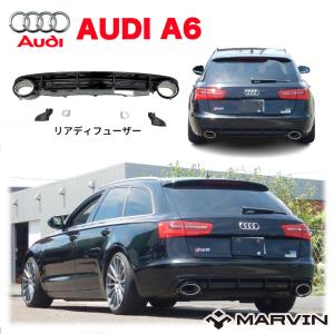 Audi（アウディ） A6 4G C7 Sライン 後期 リア センター