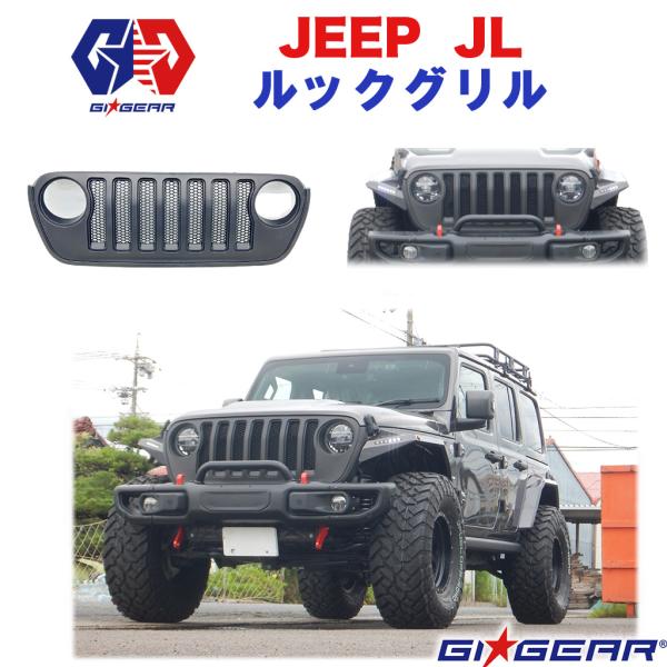 [GI GEAR(ジーアイギア)社製]フロントグリル JLスタイル メッシュインサート付き Jeep...