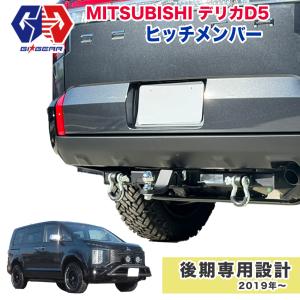 ヒッチメンバー デリカ D5 スチール MI-046 ソレックス SOREX : srx-ht  