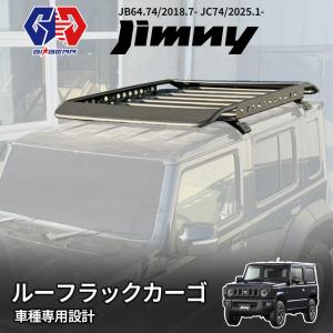 スズキ ジムニー JA12 JA22 純正アルミルーフキャリア スズキ ジムニー 純正 ルーフキャリア JA11 JA12 JA22 SJ30 (mtmt42