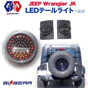 Jeep/ジープ ラングラー JL 純正テールライト 右 （Z43-79） : Re